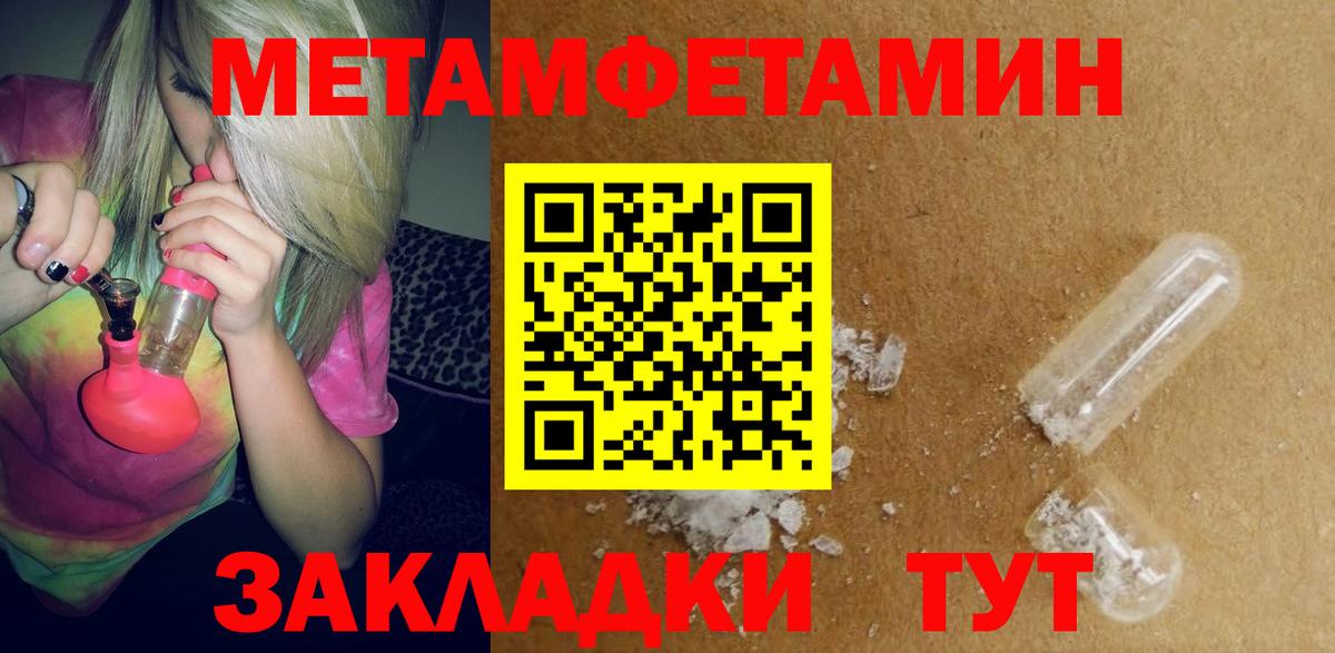 Электрогорск  Amphetamine Розовый  Вход с VPN 