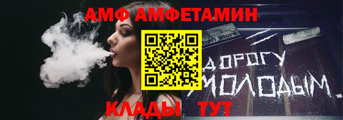 Amphetamine  Электрогорск  Amphetamine VHQ 