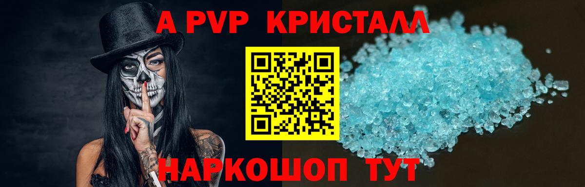 А ПВП крисы CK  хочу наркоту  Alfa_PVP СК КРИС  Электрогорск  Alfa_PVP кристаллы 