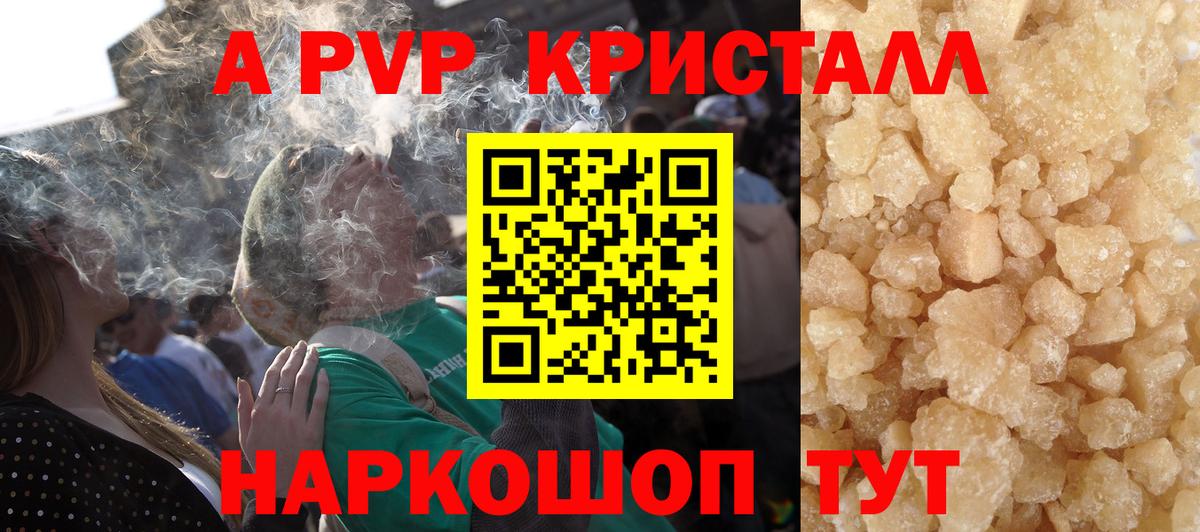 Электрогорск  APVP  Вход с VPN  А ПВП Crystall 