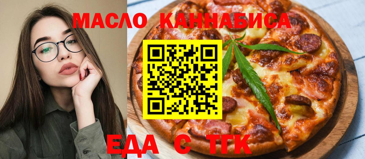 Canna-Cookies марихуана Электрогорск