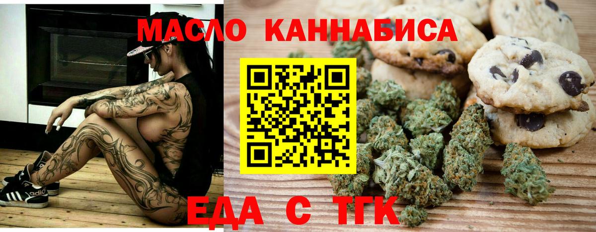 Canna-Cookies конопля Электрогорск
