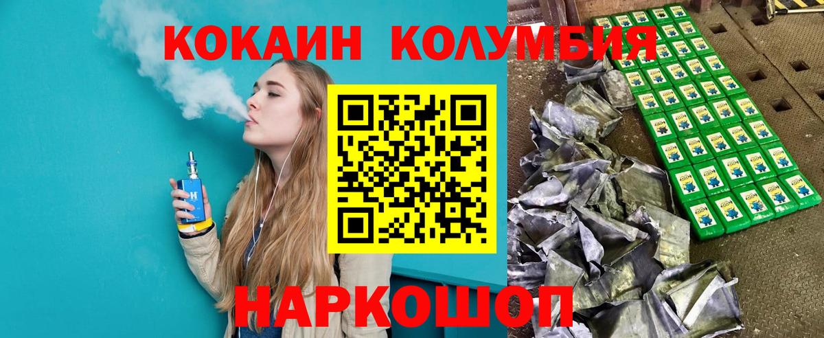 COCAIN Колумбийский Электрогорск