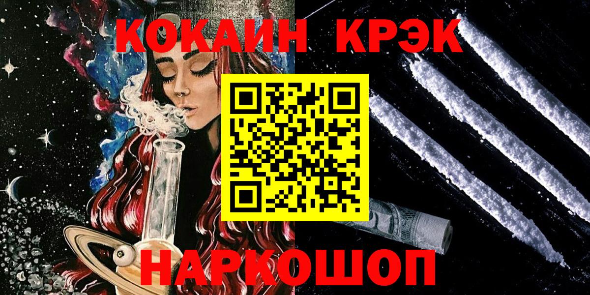 Кокаин 98% Электрогорск