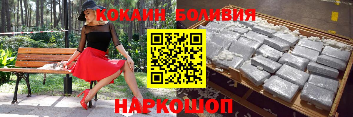 Кокаин 99%  Электрогорск  Кокаин Колумбийский 