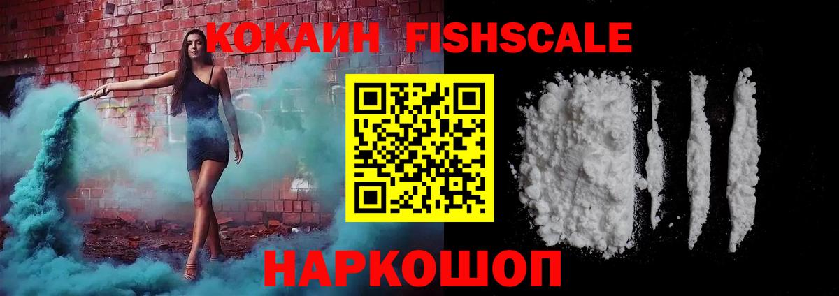 Кокаин Эквадор  Cocaine  Электрогорск  Вход с VPN 