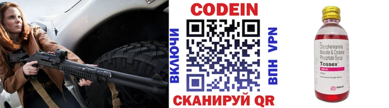 цена   Электрогорск  Codein напиток Lean (лин) 