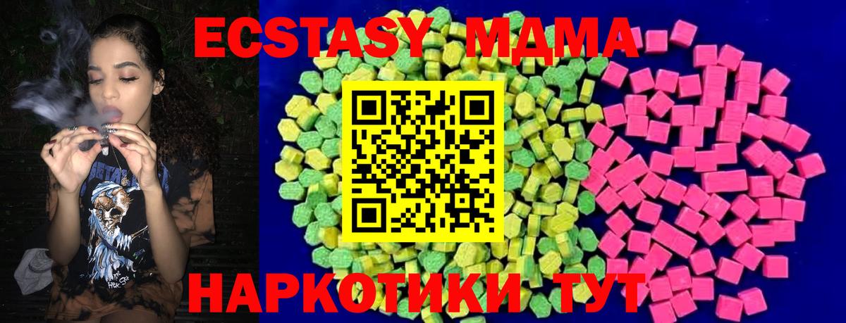 Экстази 300 mg  ЭКСТАЗИ диски  Электрогорск  Экстази  Вход с VPN 