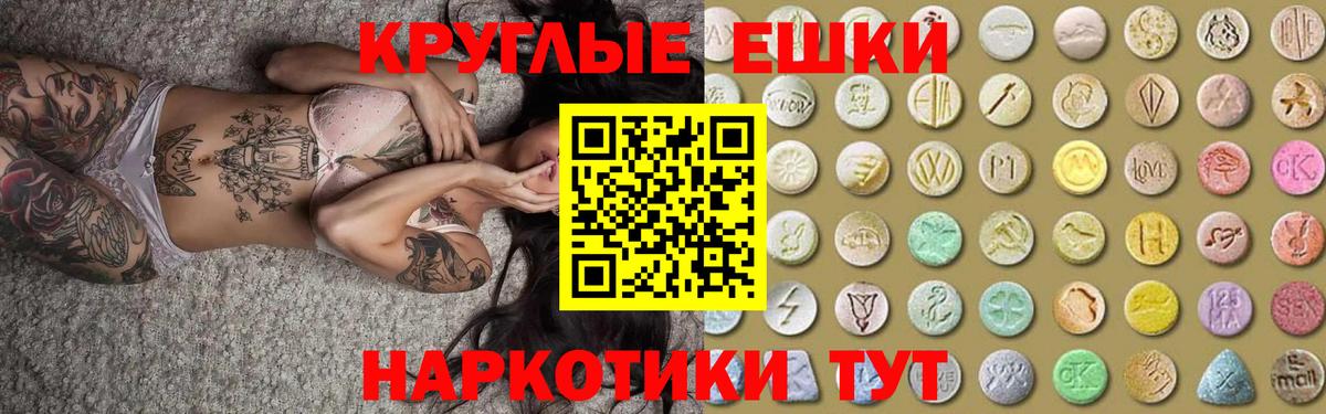 ЭКСТАЗИ mix  дарк нет Telegram  Электрогорск  Ecstasy круглые 