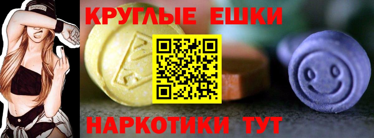 Экстази 250 мг Электрогорск