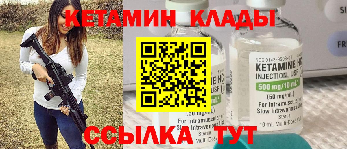 Электрогорск  КЕТАМИН ketamine  КЕТАМИН ketamine  Вход с VPN 
