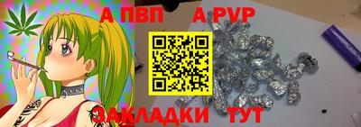 альфа пвп Гагарин