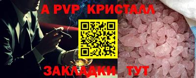 альфа пвп Гагарин