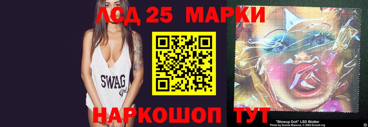 LSD-25 экстази ecstasy Электрогорск