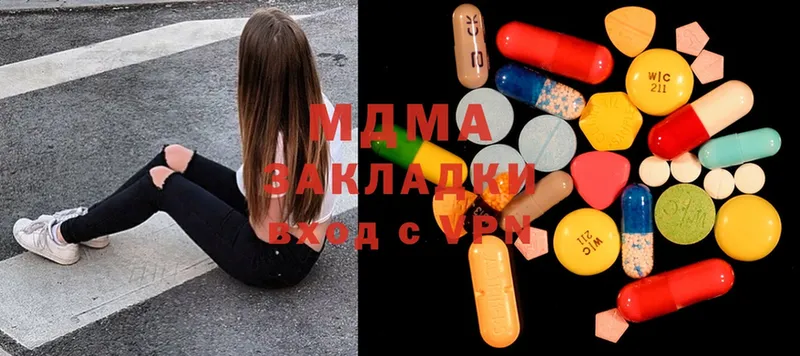 цены   Электрогорск  MDMA Molly 