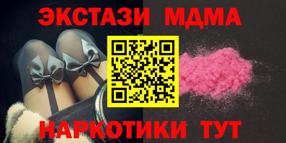 МДМА  МДМА VHQ  Вход с VPN  MDMA кристаллы  Электрогорск 