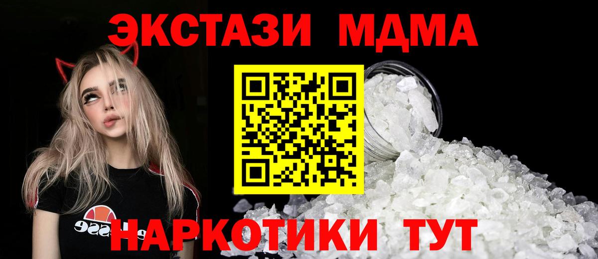 MDMA Molly Электрогорск