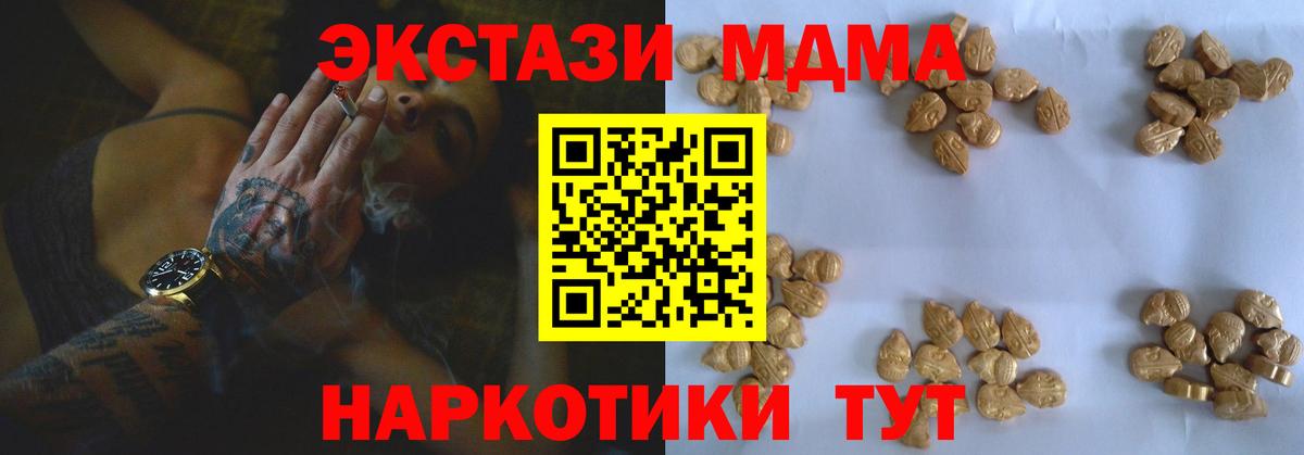 MDMA crystal  МДМА  МДМА кристаллы  Электрогорск 