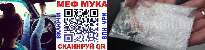 Меф кристаллы  Электрогорск 
