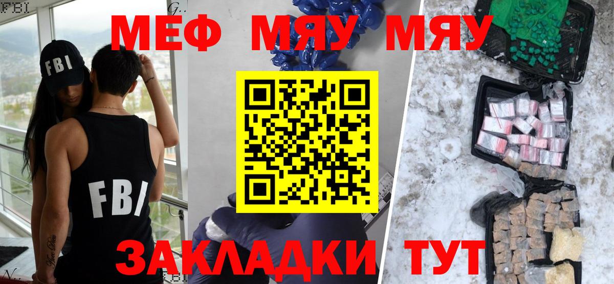 МЕФ мука Электрогорск