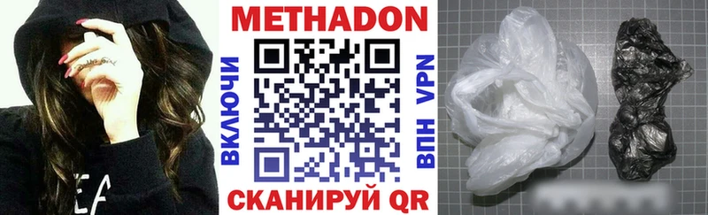 Метадон methadone  Электрогорск 