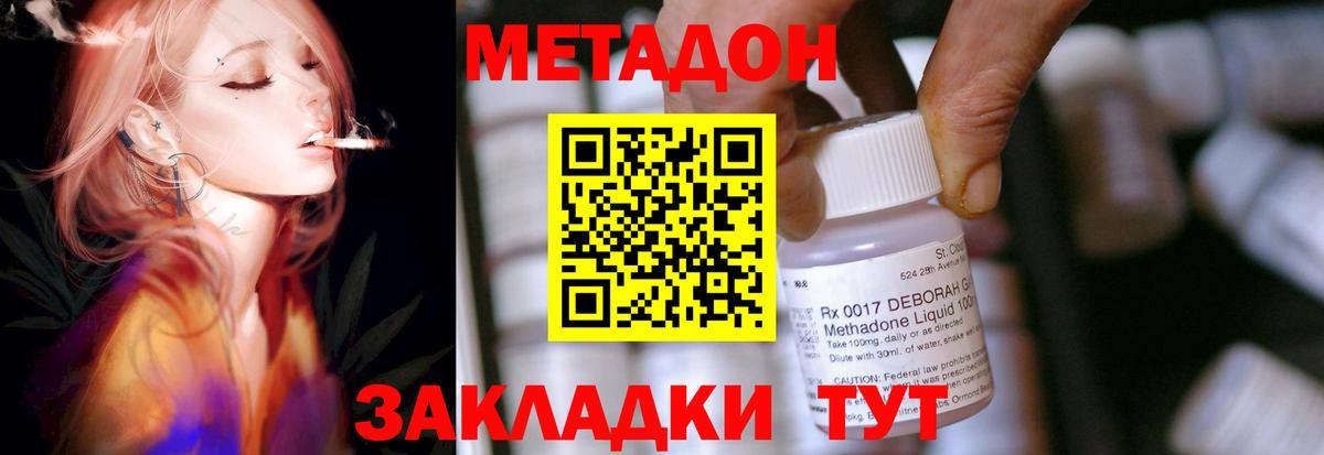 МЕТАДОН белоснежный  Вход с VPN  Электрогорск  МЕТАДОН кристалл 
