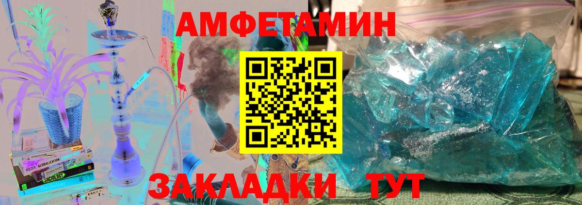 Метамфетамин Methamphetamine  Вход с VPN  Электрогорск 