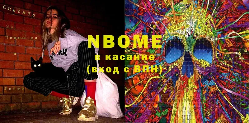 Марки NBOMe 1,5мг  ссылка на мегу tor  Электрогорск 