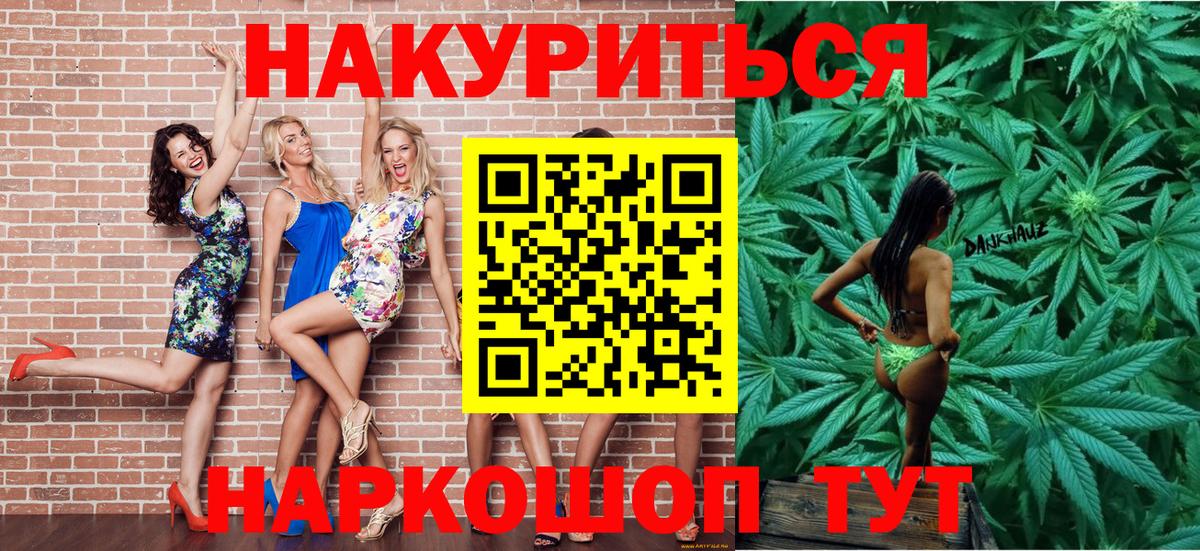 МАРИХУАНА Ganja  Бошки Шишки AK-47  Электрогорск  Конопля White Widow  Вход с VPN 