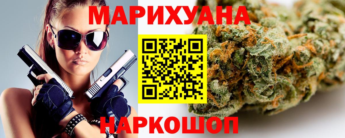 Бошки марихуана Bruce Banner Электрогорск